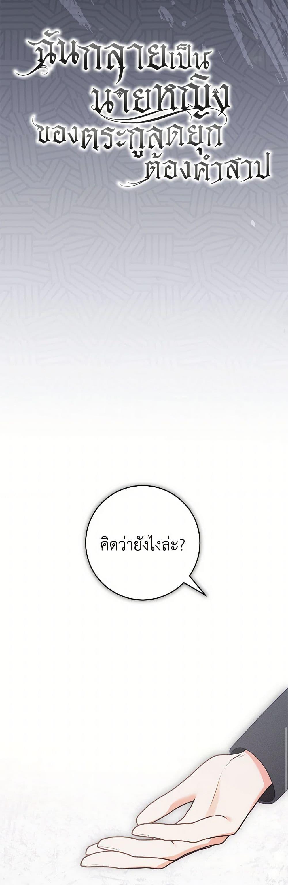 Manga-lc-com อ่านมังงะ อ่านการ์ตูน ออนไลน์ ฟรี Becoming the Lady of the Cursed Ducal House ตอนที่ 1 2 3 4 5 6 7 8 9 10 11 12 13 14 ฟรี ไม่มีโฆษณา Manga-lc - อ่าน มังงะ อ่าน การ์ตูน ออนไลน์ อ่านมังงะ ฟรี