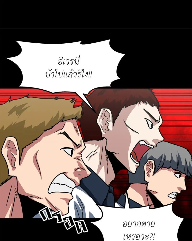 โรงเรียนสัตว์กินเนื้อ ตอนที่ 66 รูปที่ 11