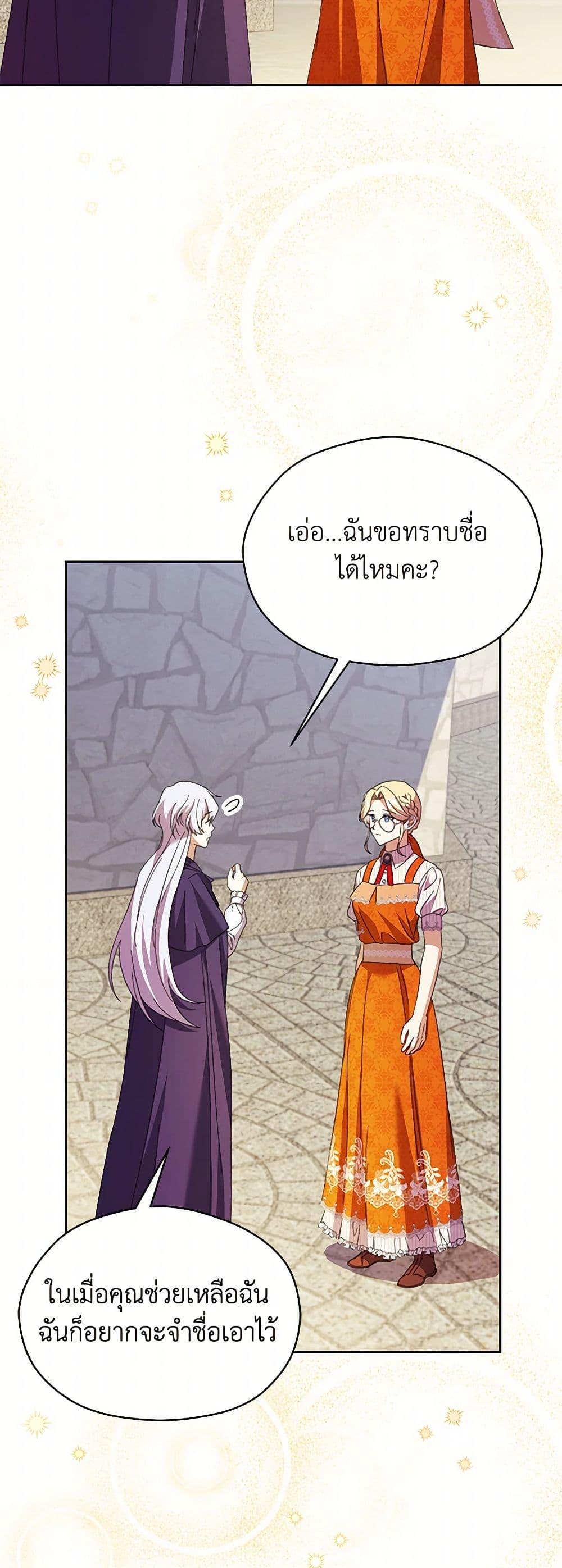 Manga-lc-com อ่านมังงะ อ่านการ์ตูน ออนไลน์ ฟรี Immoral Duke’s Family Needs to be Homeschooled ตอนที่ 1 2 3 4 5 6 7 8 9 10 11 12 13 14 ฟรี ไม่มีโฆษณา Manga-lc - อ่าน มังงะ อ่าน การ์ตูน ออนไลน์ อ่านมังงะ ฟรี