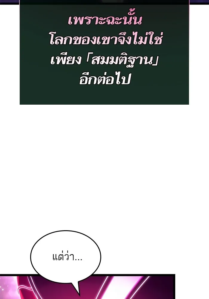 หลังวันสิ้นโลก ตอนที่ 229 รูปที่ 52