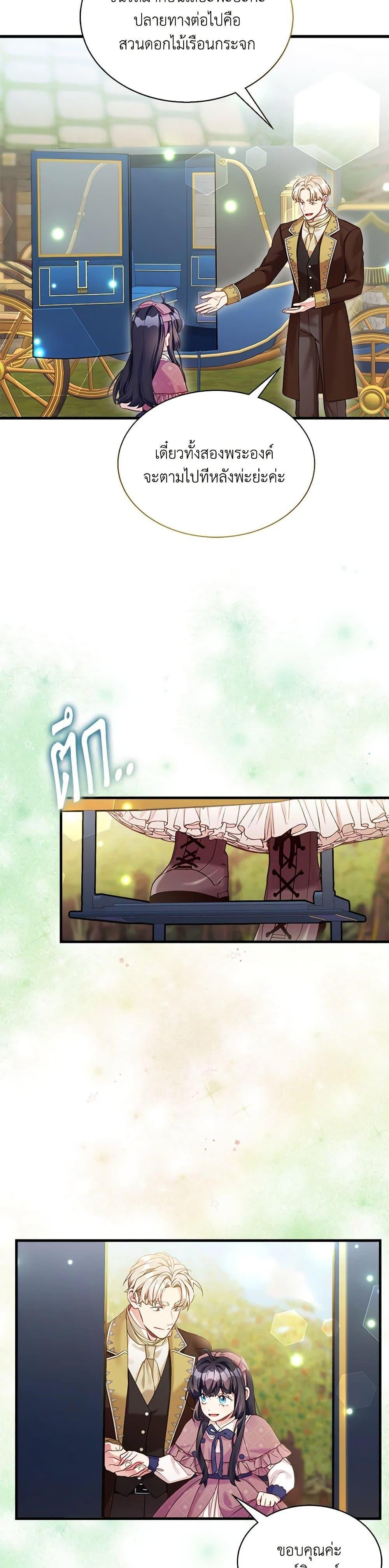 Manga-lc-com อ่านมังงะ อ่านการ์ตูน ออนไลน์ ฟรี Not-Sew-Wicked Stepmom ตอนที่ 1 2 3 4 5 6 7 8 9 10 11 12 13 14 ฟรี ไม่มีโฆษณา Manga-lc - อ่าน มังงะ อ่าน การ์ตูน ออนไลน์ อ่านมังงะ ฟรี