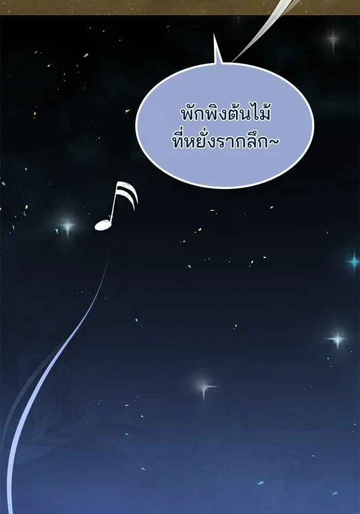 ครัวจอมเวท ตอนที่ 77 รูปที่ 128