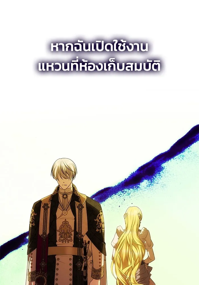 เกมรักจับสามี ตอนที่ 49 รูปที่ 43