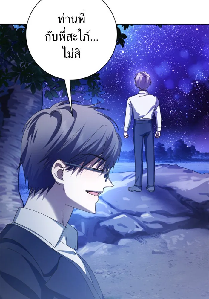 ชิงชีวิตพลิกลิขิตชะตา ตอนที่ 131. ขอเวลาให้น้ำตาแห้งเหือด รูปที่ 133