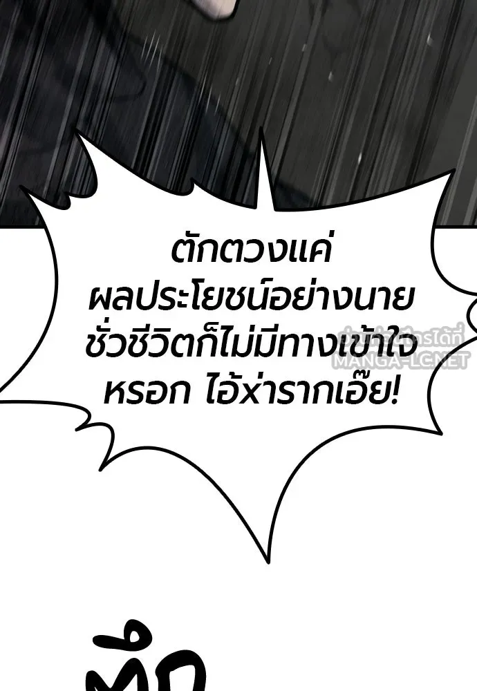 มือพิพากษา ตอนที่ 62 รูปที่ 51