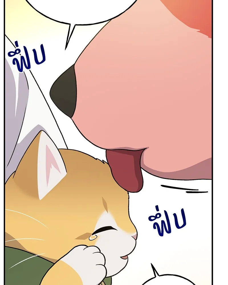 ปลูกผักพิชิตหอคอย ตอนที่ 29 รูปที่ 47