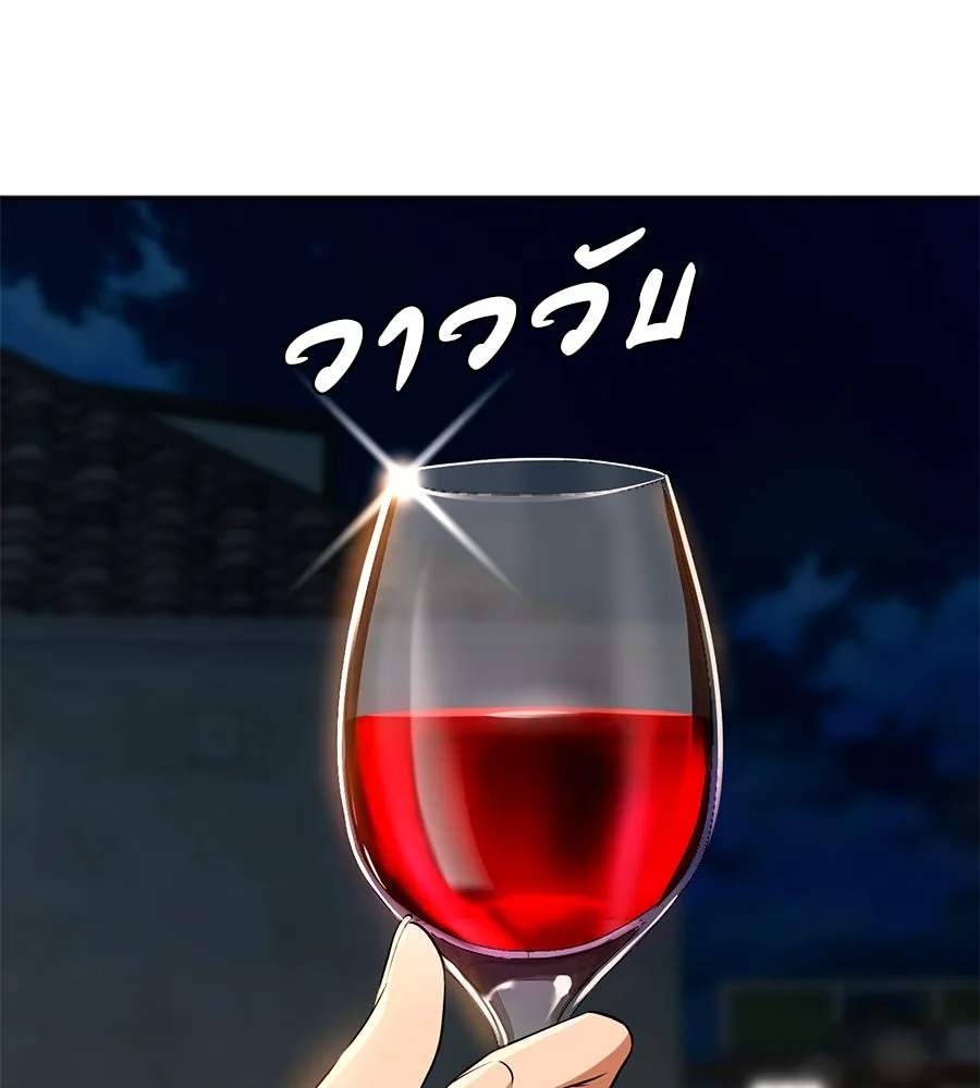 คอลเซ็นเตอร์เปลี่ยนชีวิต ตอนที่ 15 ทดเวลาบาดเจ็บ รูปที่ 85