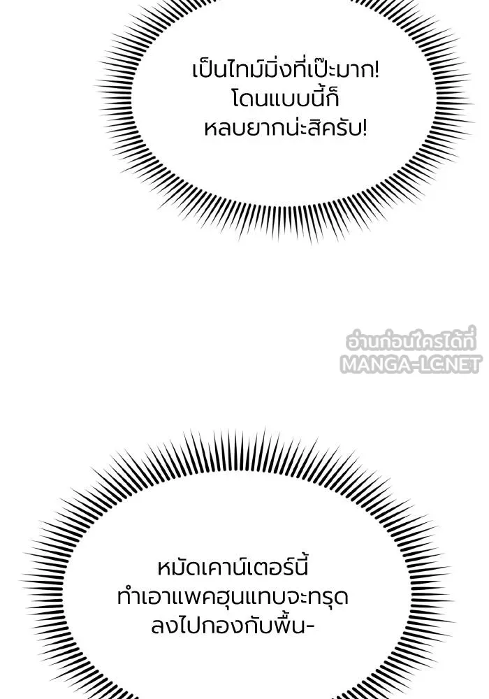 ราชาแห่งอ็อกทากอน ตอนที่ 60 รูปที่ 60