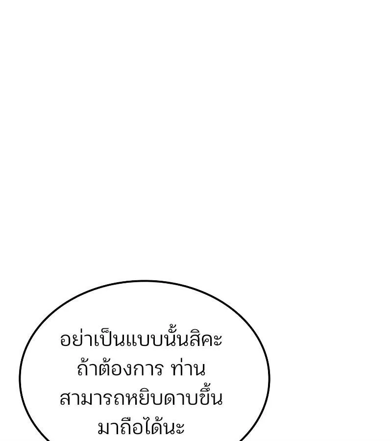 The Indomitable Martial King ตอนที่ ตอนที่ 67 รูปที่ 133