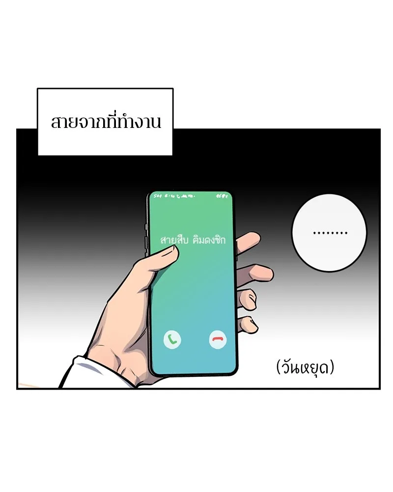 ตำนานเทพธิดาตกสวรรค์ ตอนที่ 19 รูปที่ 64