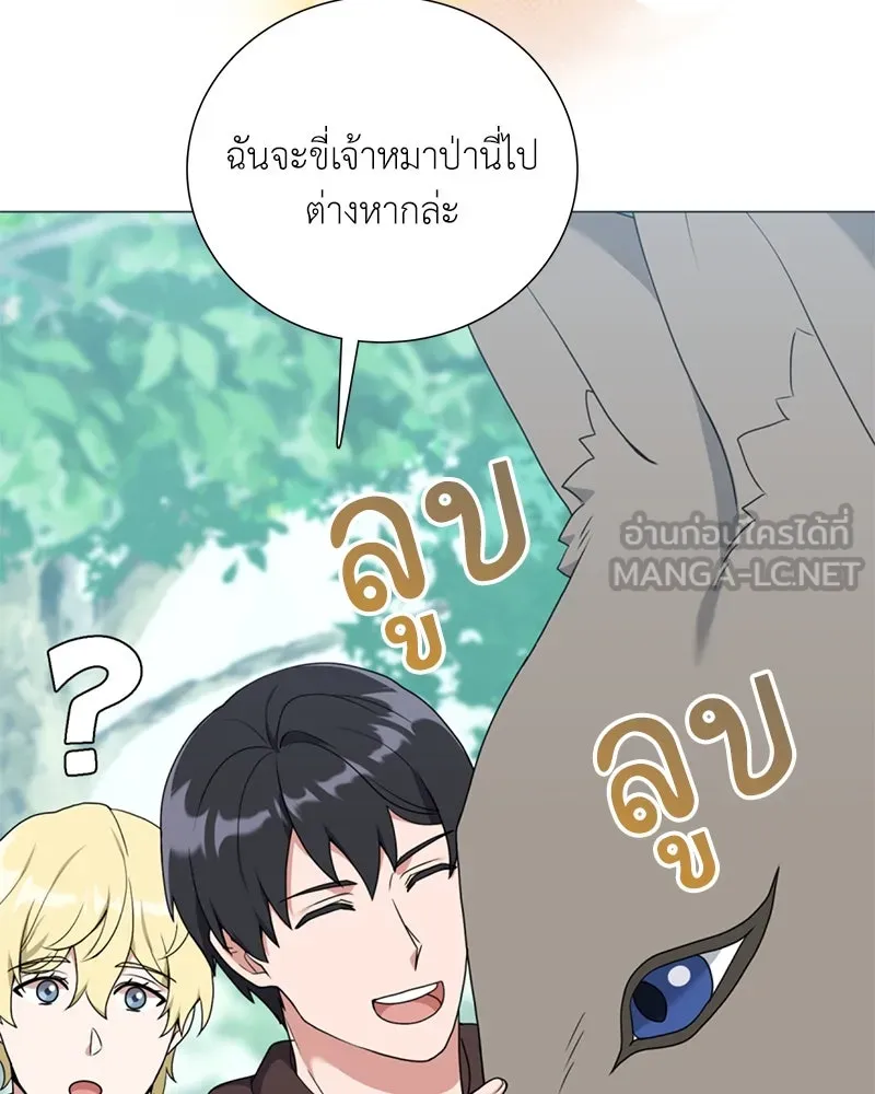 คนสวนโลกฮันเตอร์ ตอนที่ 35 รูปที่ 21
