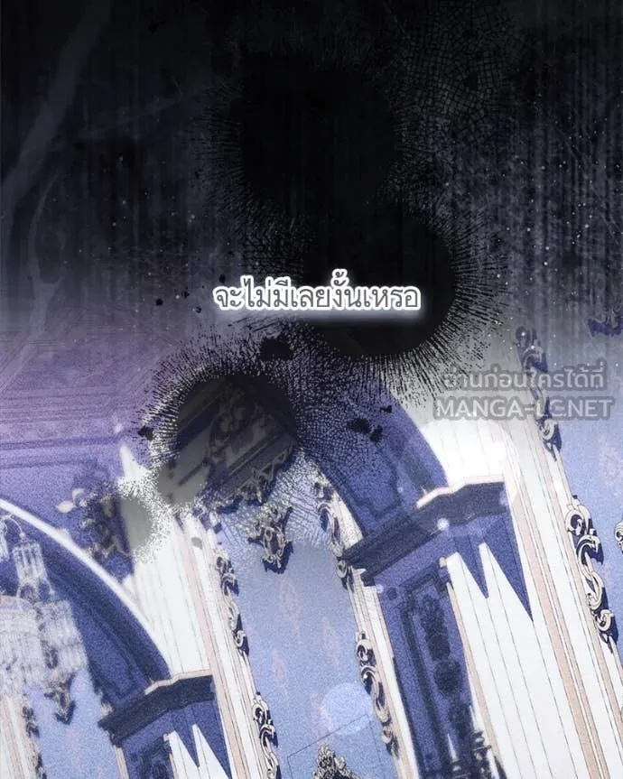 นึกว่าเป็นอิเซไค ตอนที่ 100 รูปที่ 42