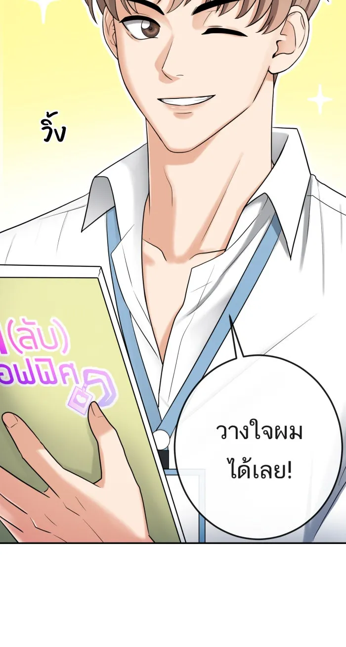 ตื่นมาอีกทีก็เป็นนายเอกไปซะแล้ว ตอนที่ 3 ให้เข้ามาไม่ได้! รูปที่ 55