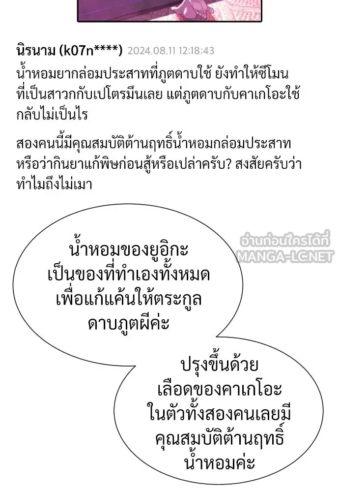 นักฆ่าย้อนวัย ตอนที่ 54 รูปที่ 228