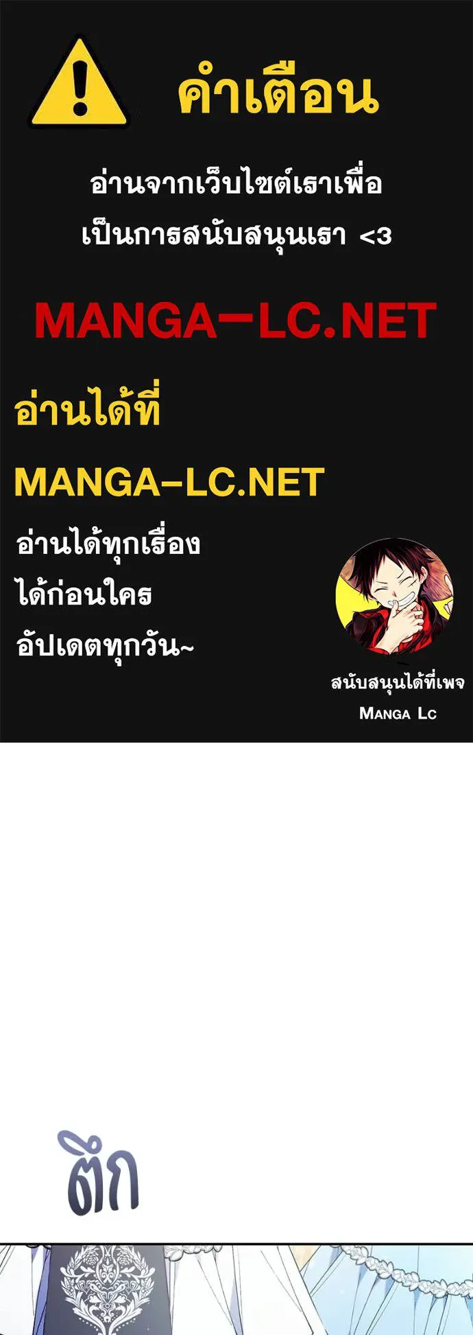 ถ้าเป็นนางร้าย ตอนที่ 46 รูปที่ 1