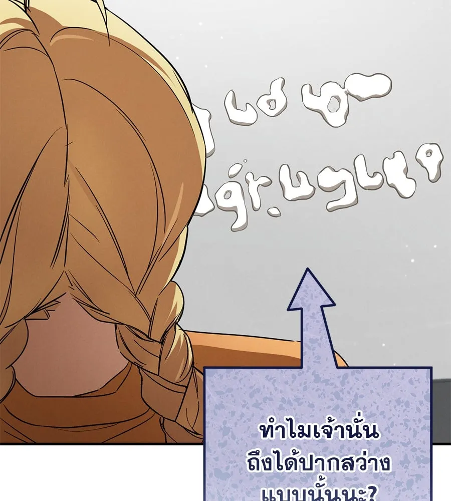 เรือนจำรัก ตอนที่ 17 รูปที่ 161