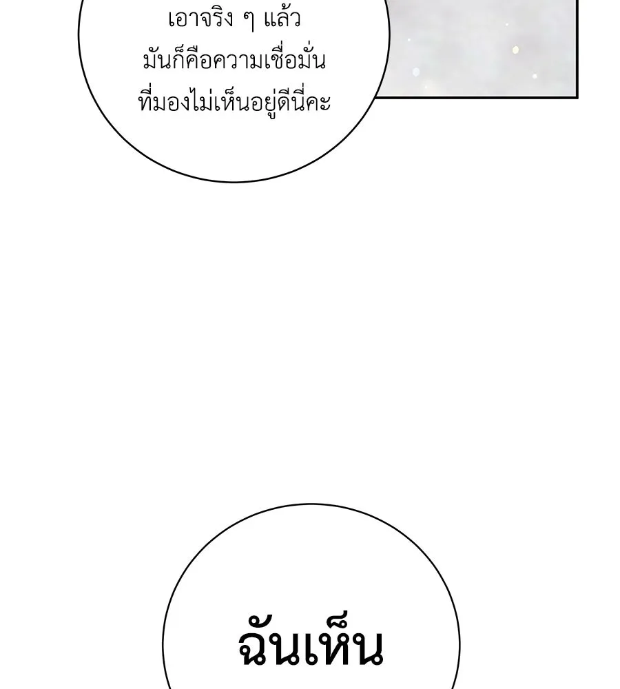 คิมหันต์นิรันดร ตอนที่ 21 รูปที่ 124