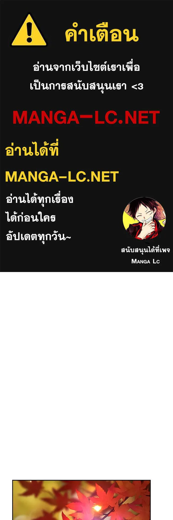 ตั้งแคมป์ฮีลใจในต่างโลก ตอนที่ 48 รูปที่ 1