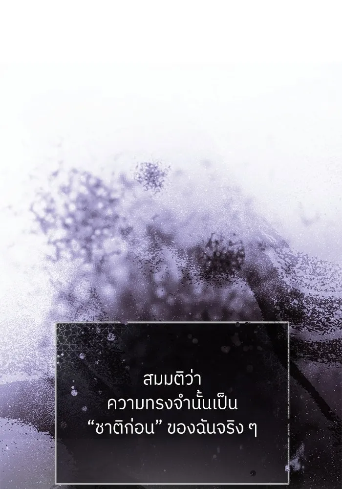 ย้อนเวลามาเป็นมักเน่ ตอนที่ 86 รูปที่ 91