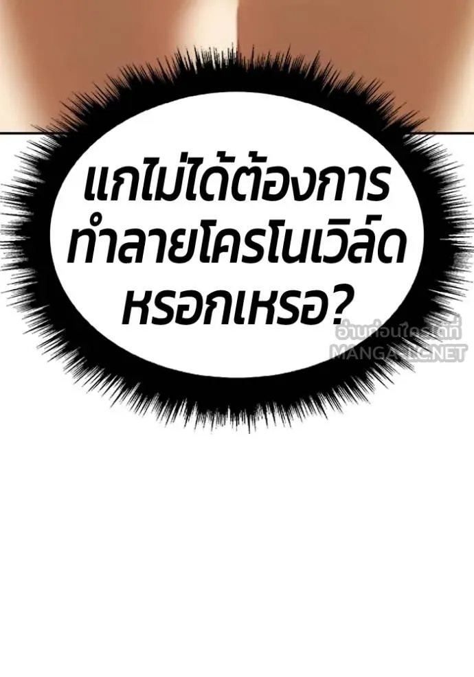 +99 ท่อนไม้ ตอนที่ 189 รูปที่ 364