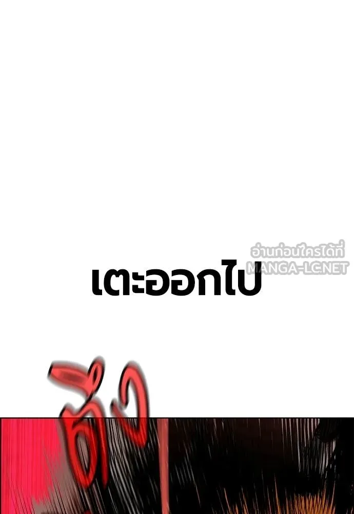 Jungle Juice ตอนที่ 185 รูปที่ 133