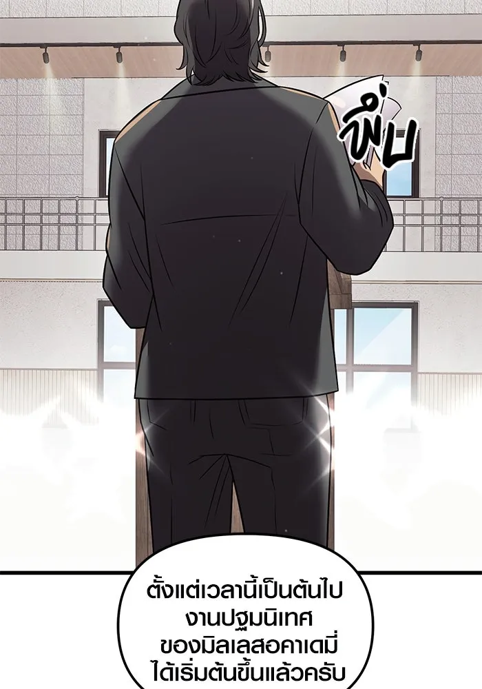 พลิกชะตาคว้าไอเทมระดับเทพ ตอนที่ 23 รูปที่ 121