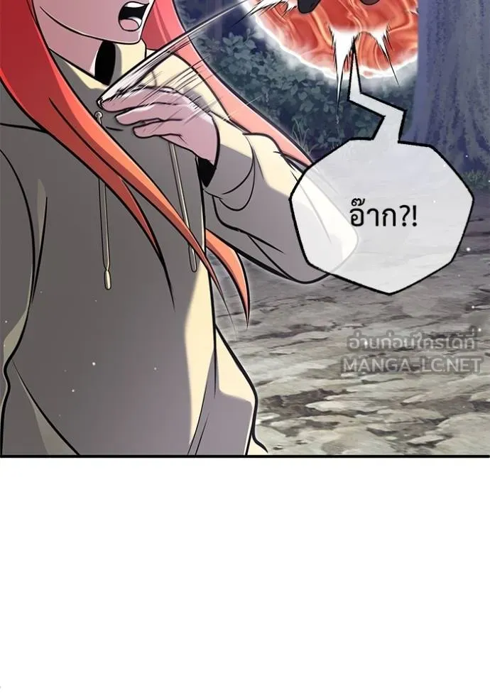 Regressor’s Life Aft ตอนที่ 59 รูปที่ 8