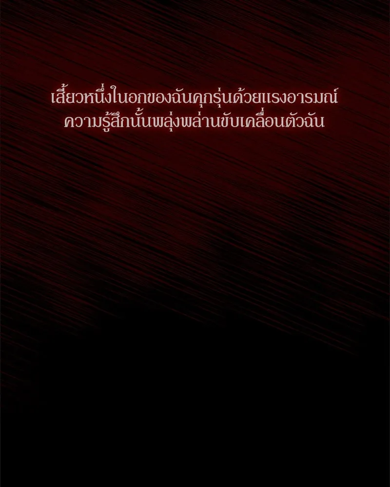 บุปผารุ่มราคะ ตอนที่ 14 รูปที่ 7