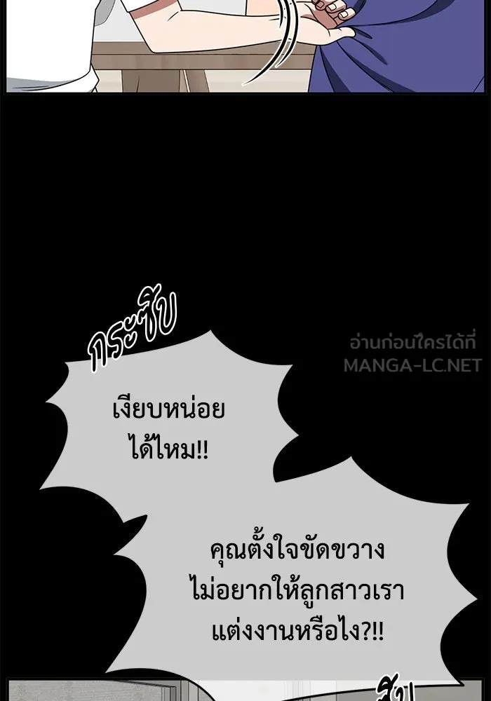 ช่วยเปลี่ยนฉันที ตอนที่ 279. ซีซัน 2 รูปที่ 102