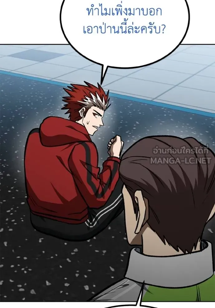 ราชาแห่งอ็อกทากอน ตอนที่ 152 รูปที่ 21