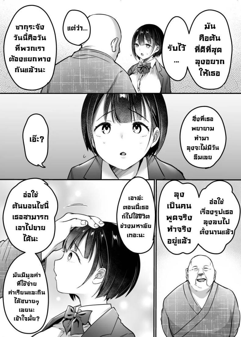 Doujin-Lc- อ่าน โดจิน มังฮวา เกาหลี ญี่ปุ่น จีน แปลไทย หมาซนเป็นเหตุ [Super Ichigo-chan (Misaoka)] Sotsugyou made no Sankagetsu ตอนที่ 1 2 3 4 5 6 7 8 9 10 11 12 13 14 ฟรี ไม่มีโฆษณา อ่าน โดจิน Manhwa เกาหลี ญี่ปุ่น จีน เรามีครบ คัดมาให้เน้นๆ โดจิน 18+ รับประกันความฟินโดย  Doujin Lc