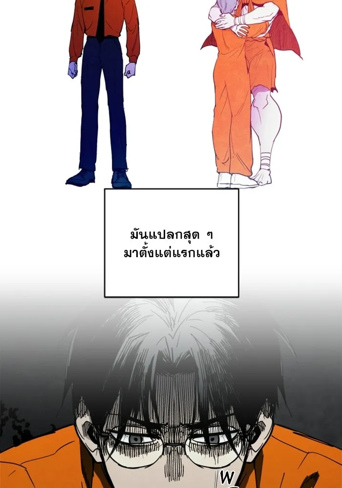 FOG LAND ตอนที่ 15 รูปที่ 46