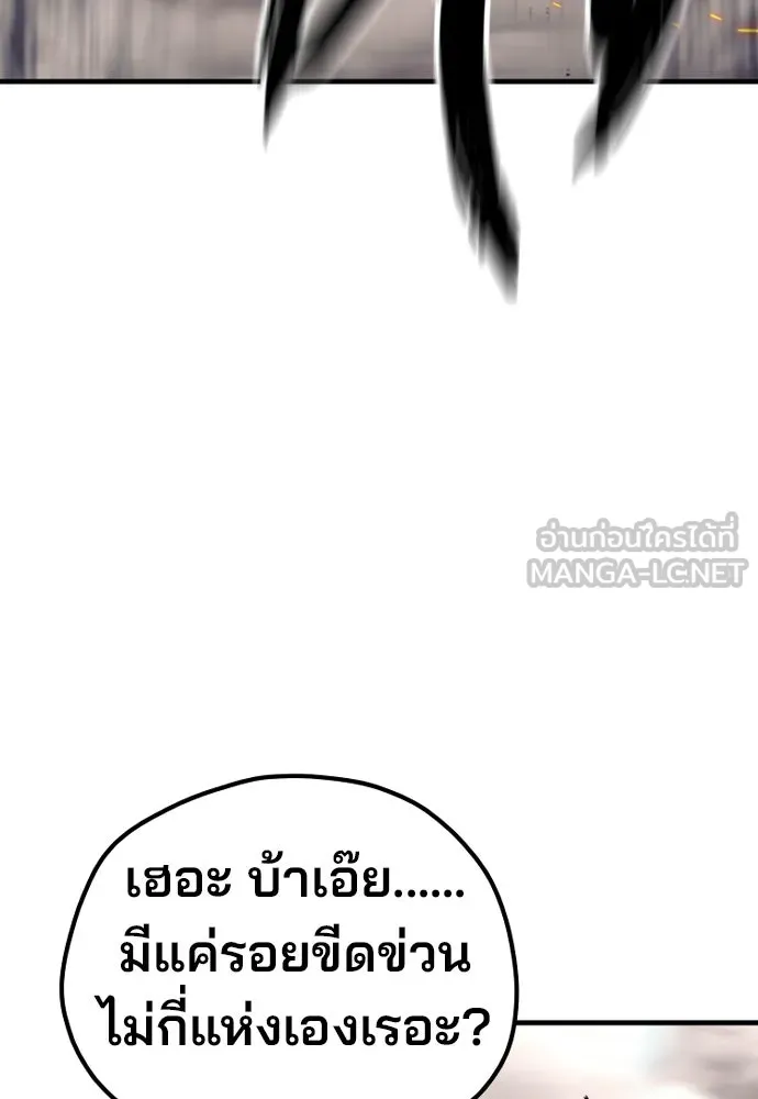 เส้นทางสู่เทพมาร ตอนที่ 142 รูปที่ 162