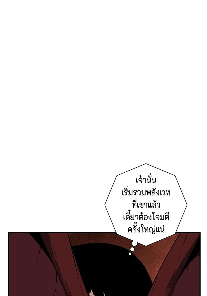 หนึ่งก้าวสู่เจ้ามาร ตอนที่ 121 เป้าหมาย (41) รูปที่ 8