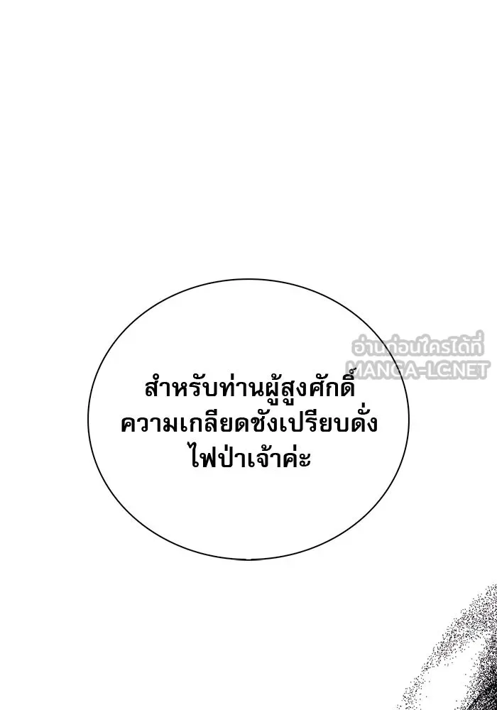 ผมไม่ได้เก่งอย่างที่คิด ตอนที่ 30 รูปที่ 168