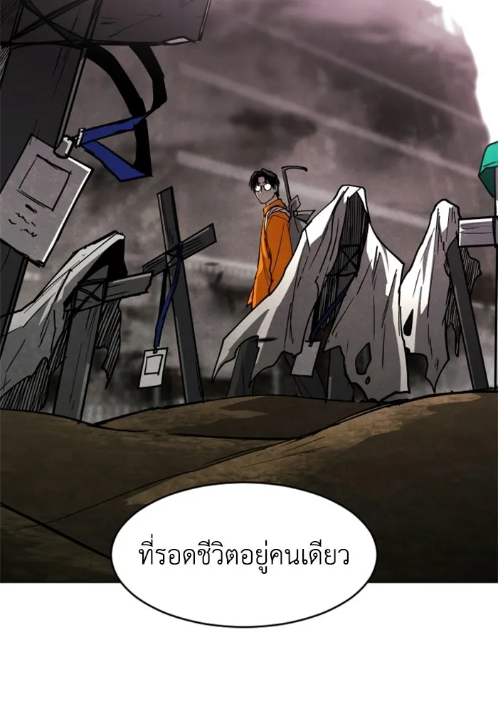 FOG LAND ตอนที่ 27 รูปที่ 4