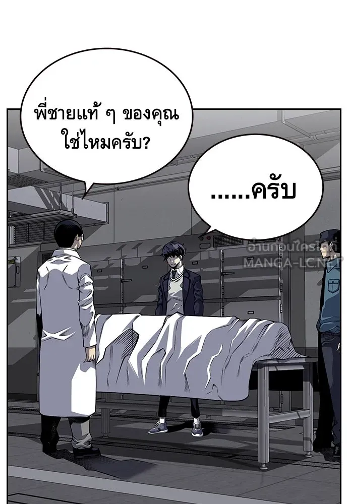 King Game ตอนที่ 1 จะใช้อย่างดี รูปที่ 114