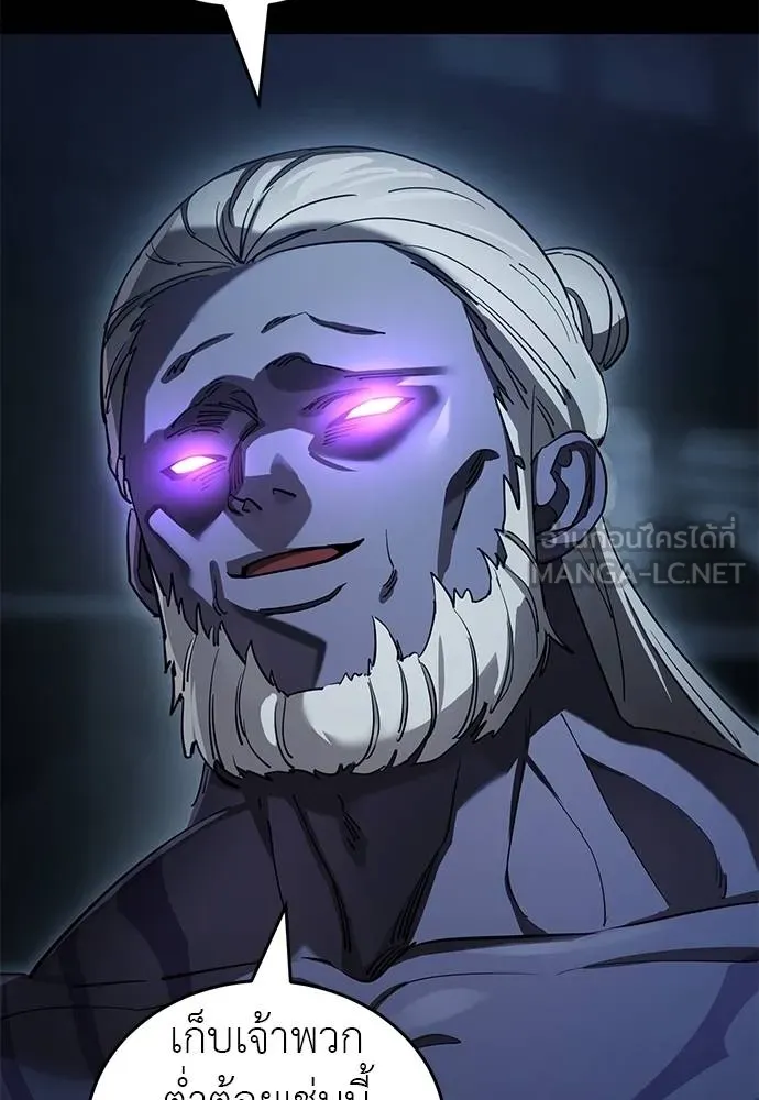 ยมราชลงทัณฑ์ ตอนที่ 74 รูปที่ 12