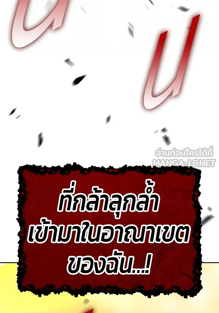 +99 ท่อนไม้พร้อมบวก ตอนที่ 30 ศัตรูที่แข็งแกร่งที่สุด (3) รูปที่ 348