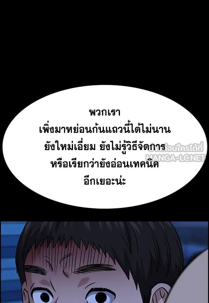 การศึกษาที่แท้จริง ตอนที่ 218 รูปที่ 59