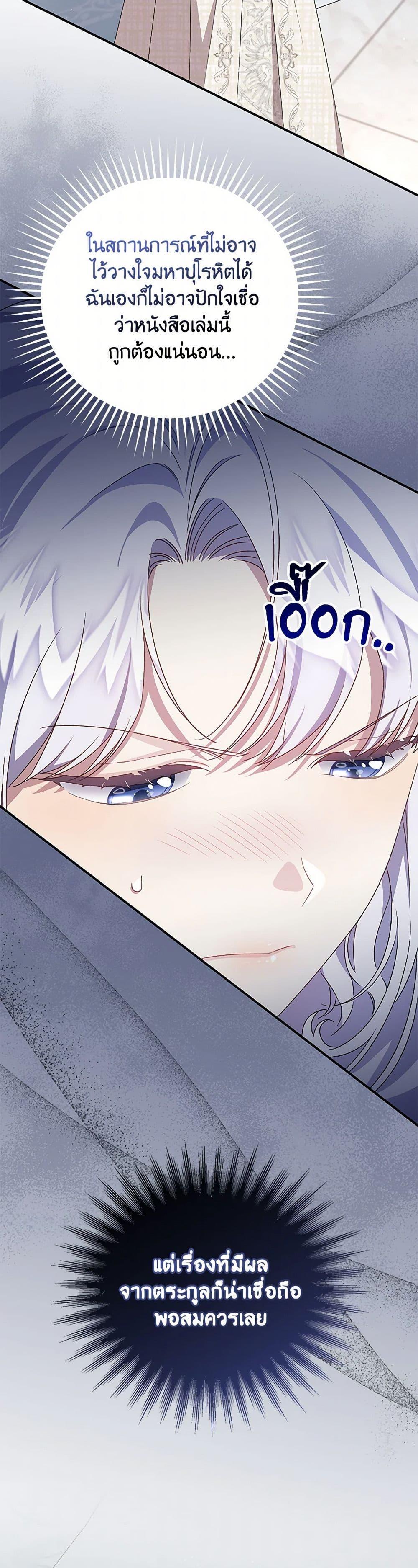 Manga-lc-com อ่านมังงะ อ่านการ์ตูน ออนไลน์ ฟรี I Became the Stepmother of an Irrevocable Dark Family ตอนที่ 1 2 3 4 5 6 7 8 9 10 11 12 13 14 ฟรี ไม่มีโฆษณา Manga-lc - อ่าน มังงะ อ่าน การ์ตูน ออนไลน์ อ่านมังงะ ฟรี