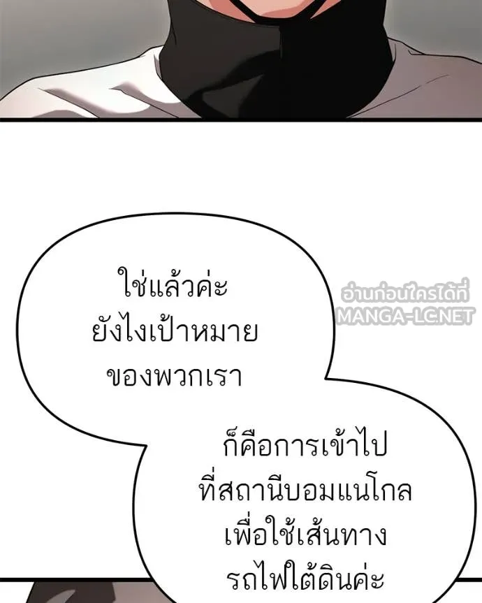 โทษที พื้นที่นี้ ตอนที่ 35 รูปที่ 35