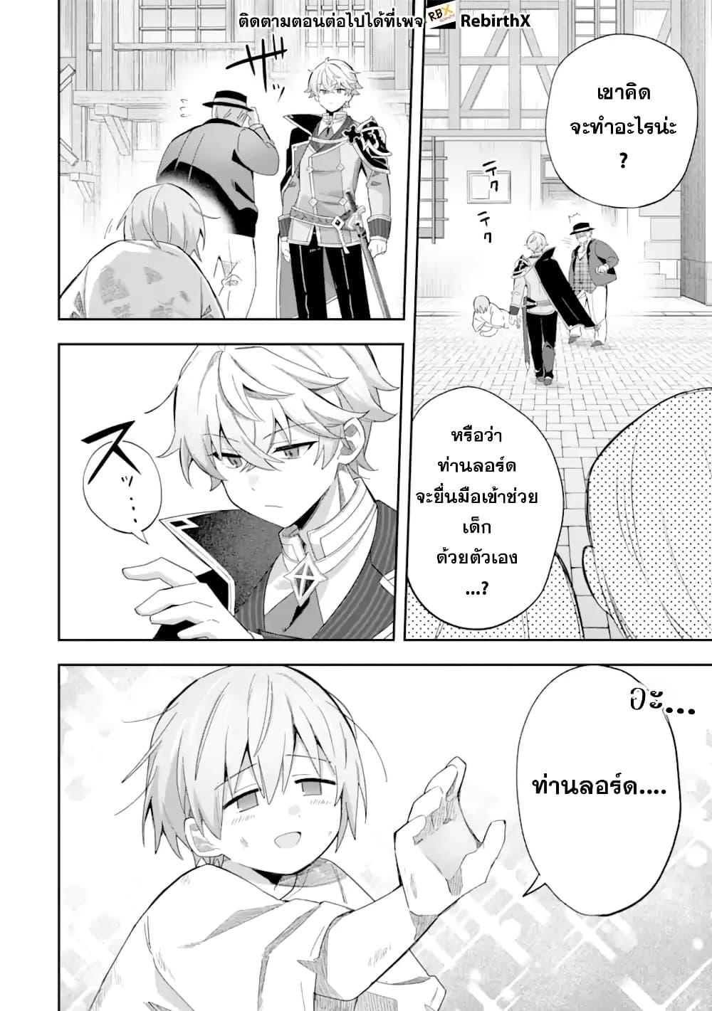 Manga-lc-com อ่านมังงะ อ่านการ์ตูน ออนไลน์ ฟรี Game Sekai no Mob Akuyaku ni Tensei shita node Last Boss wo Mezashitemita ～Nazeka Rekidai Saikou no Meikun to Agamerareteirun desu ga, Dareka Riyuu wo Oshiete Kudasai!～ ตอนที่ 1 2 3 4 5 6 7 8 9 10 11 12 13 14 ฟรี ไม่มีโฆษณา Manga-lc - อ่าน มังงะ อ่าน การ์ตูน ออนไลน์ อ่านมังงะ ฟรี