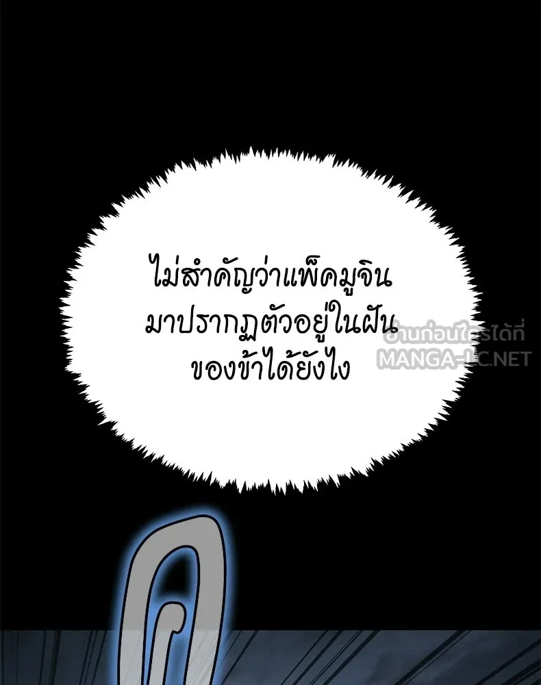กำปั้นราชันคืนชีพ ตอนที่ 48 รูปที่ 33
