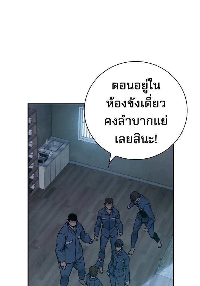 เยาวชนคนคุก ตอนที่ 2 รูปที่ 193