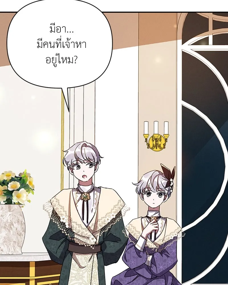 โอ้ ศัตรูที่รัก ตอนที่ 27 รูปที่ 119