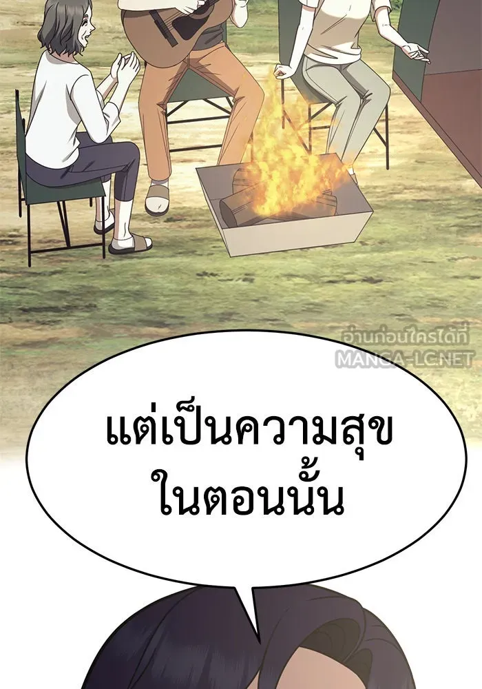 ช่วยเปลี่ยนฉันที ตอนที่ 245. ซีซัน 2 โจเยบิน 27 รูปที่ 99