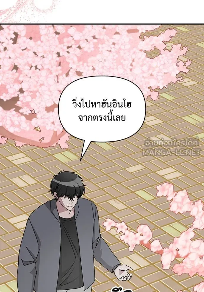 ฉันเนี่ยนะ ตอนที่ 51 รูปที่ 29