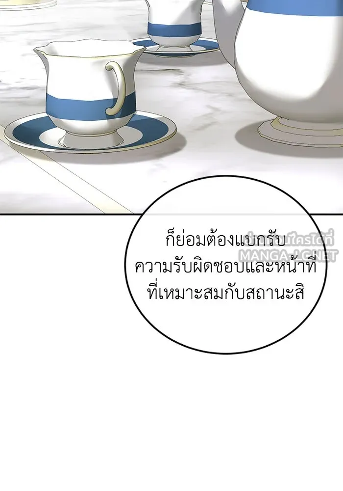 ยอดนักดาบผู้โอบอุ้มดารา ตอนที่ 86 รูปที่ 33