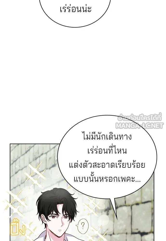 เวทฟื้นฟูได้ผลดีเกินไปแล้ว ตอนที่ 12 รูปที่ 12